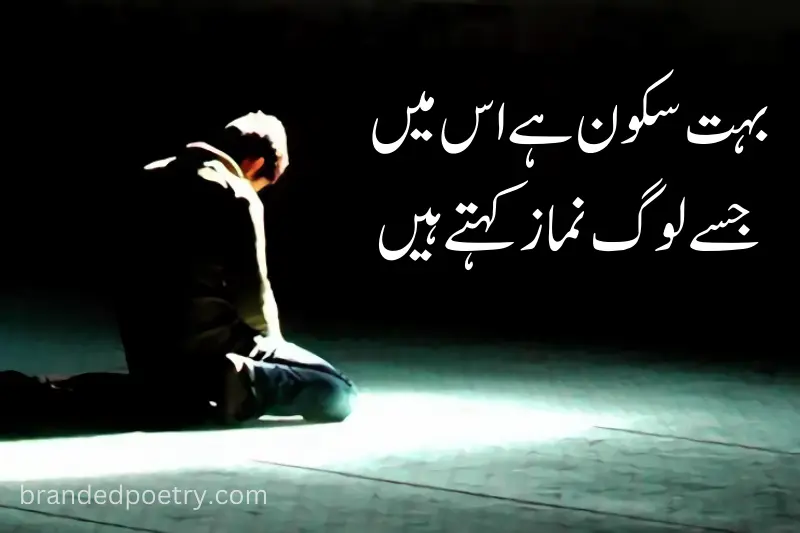 quote in urdu about muslim boy perform namaz