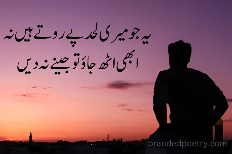 quote on life in urdu about sad man
