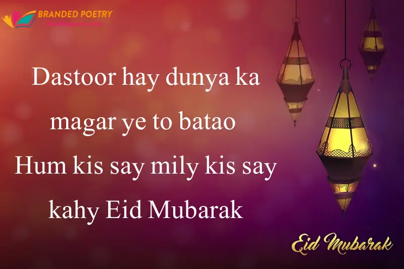 quotes about eid ul fitr