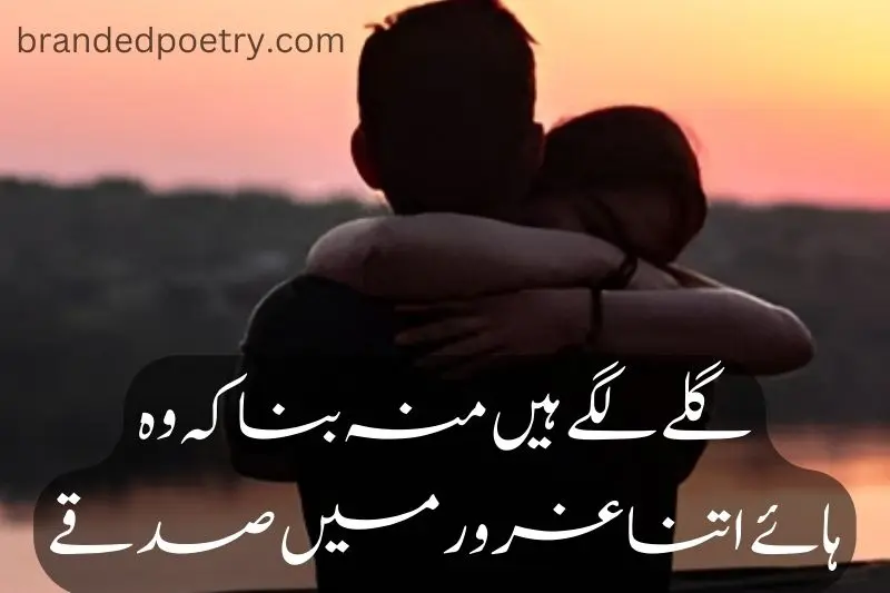 qutation about romantic couples huge in urdu