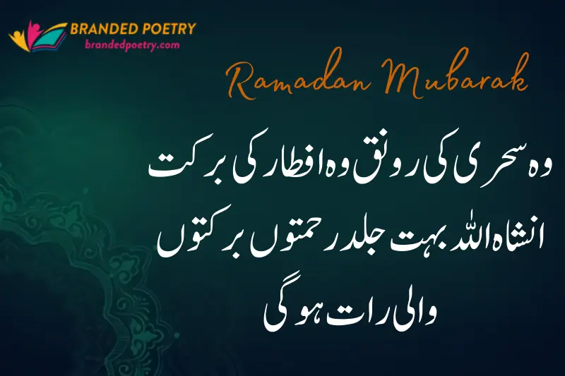 ramadan mubarak message poetry in urdu