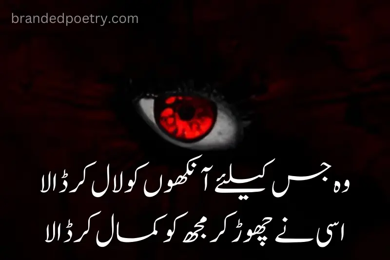 red eyes sad poetry in urdu