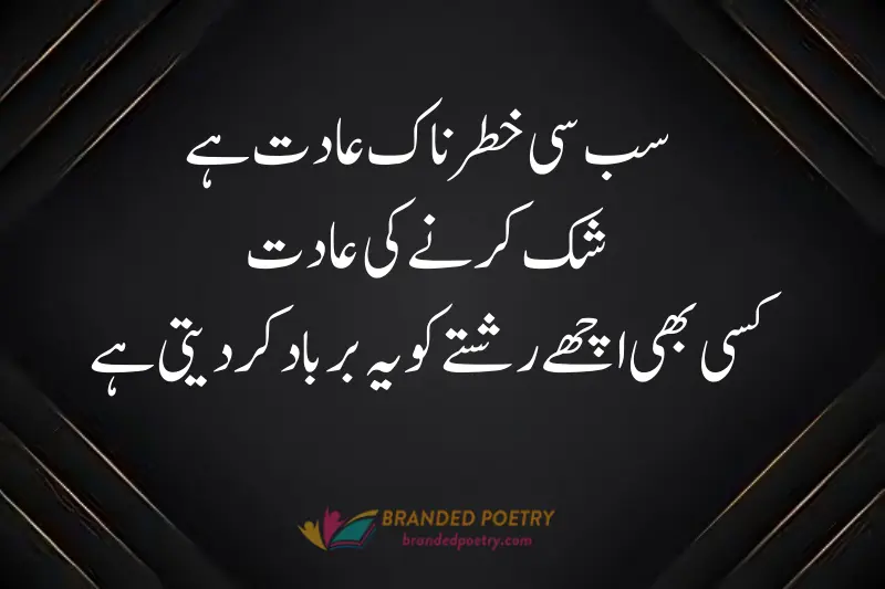 rishty quotes in urdu