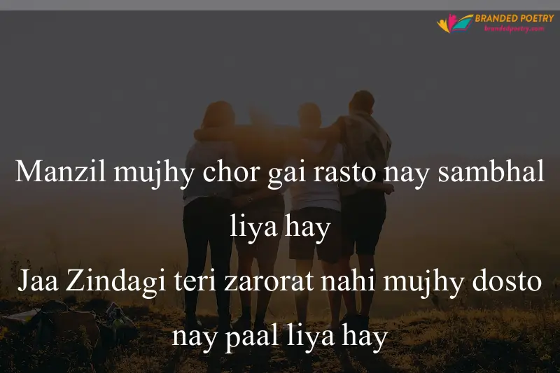 roman english poetry about dosti