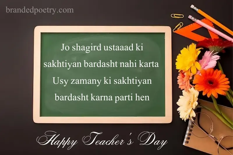 roman english quote about happy teachers day