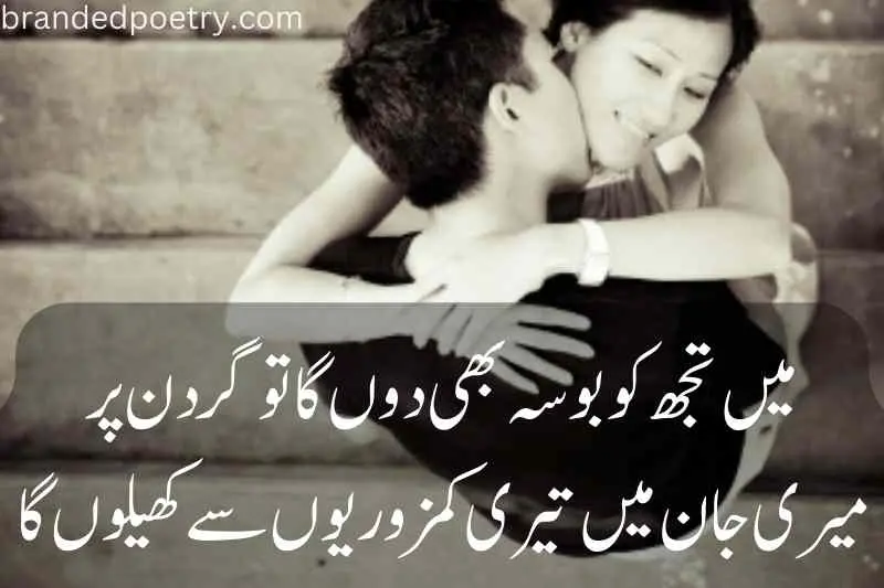romantic boy kiss on girlfriend neck poetry in urdu