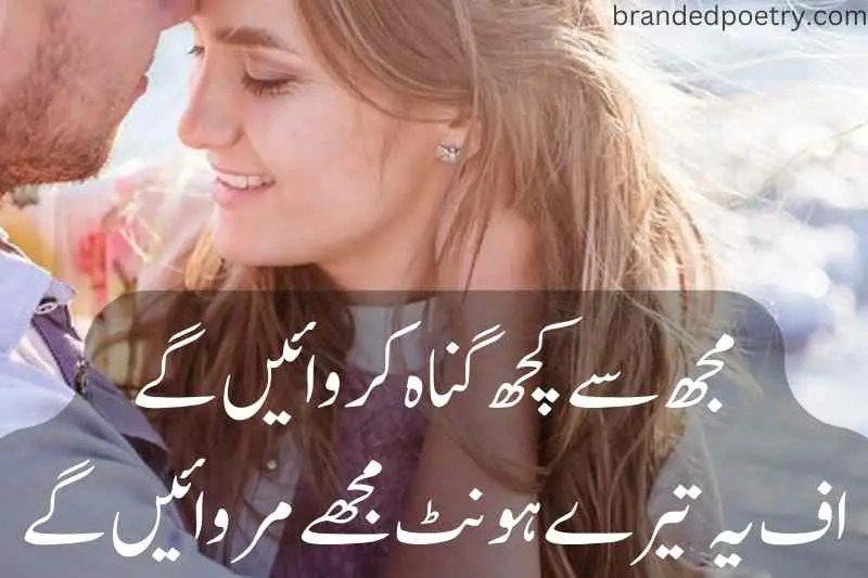 romantic boy want kiss to his girlfriend poetry in urdu