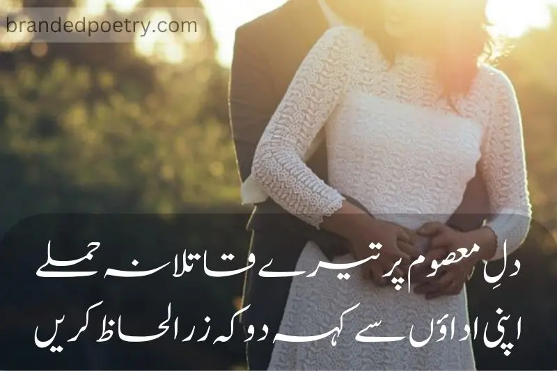 romantic couple back huge love poetry in urdu