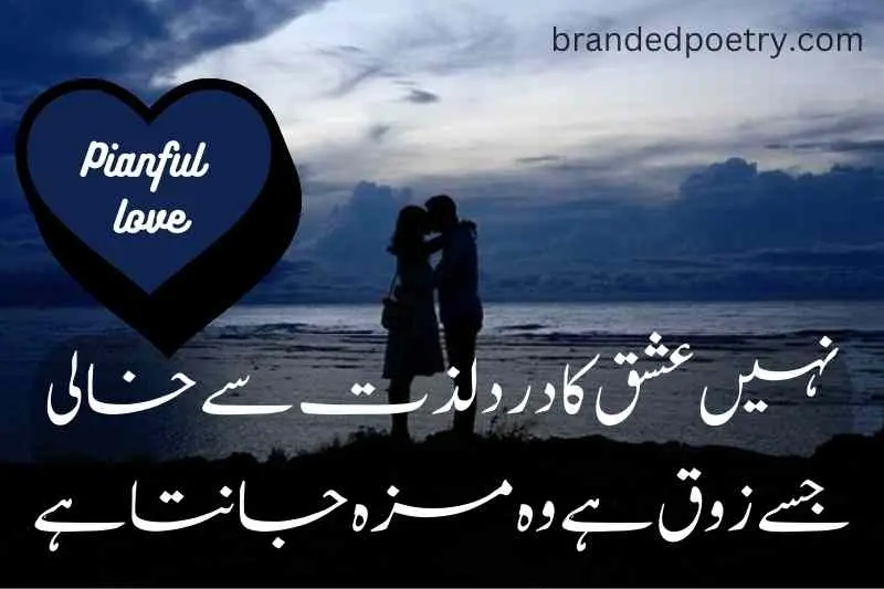 romantic couple huge togather on beach poetry in urdu