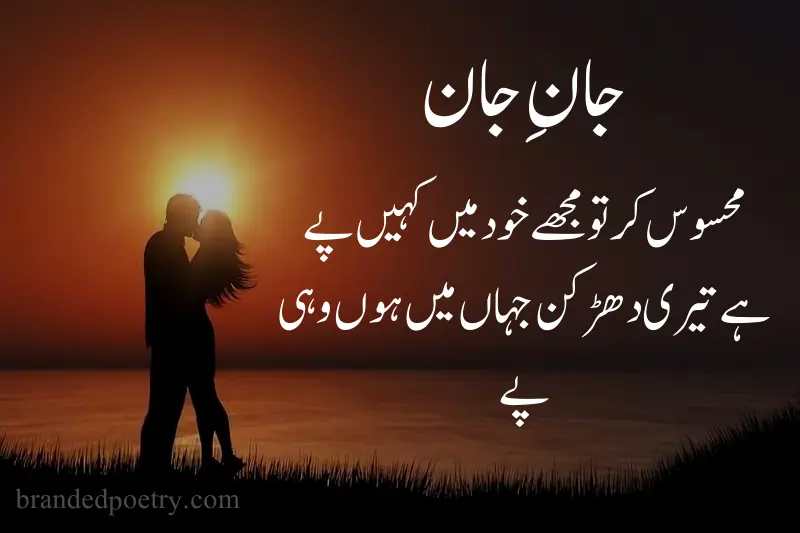 romantic couple love shero shayari in urdu
