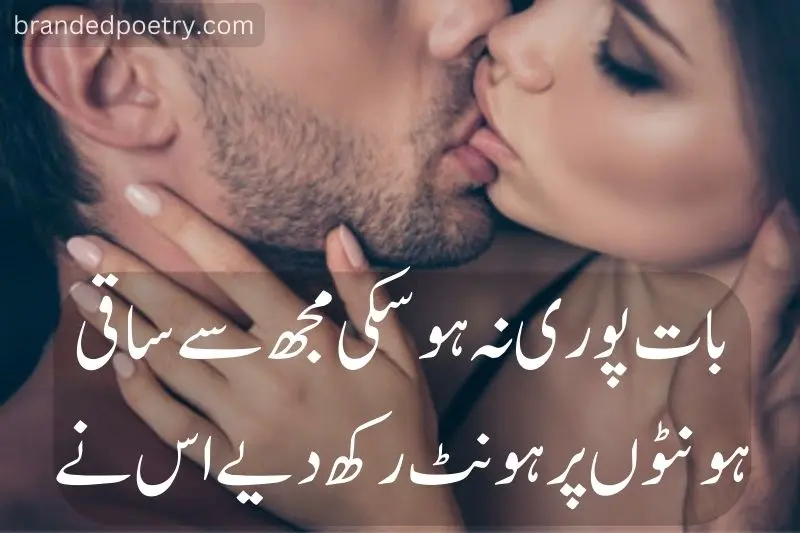 romantic couples kiss poetry in urdu