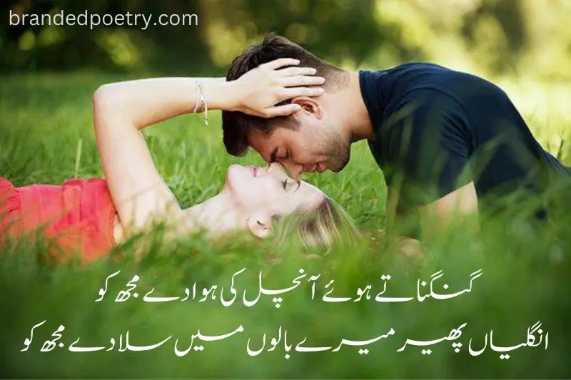 romantic couples poetry in urdu
