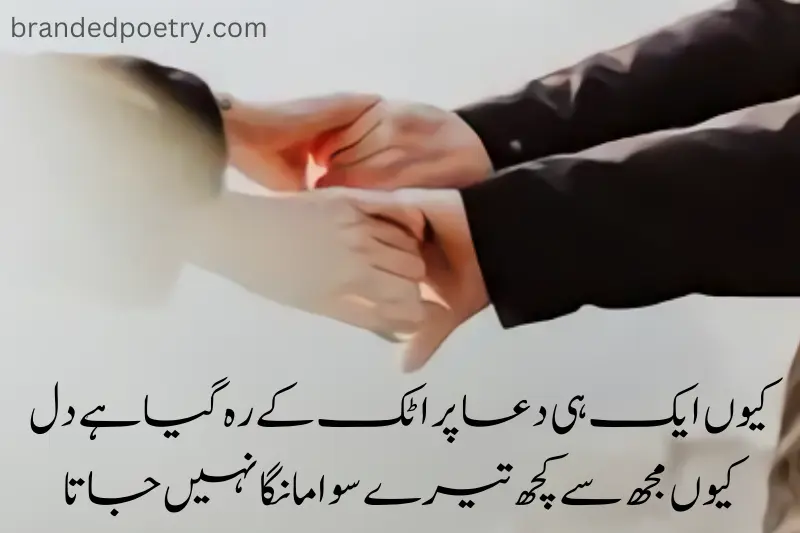 romantic couples quotation in urdu