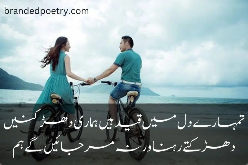 romantic couples riding bycycle on beach poetry in urdu