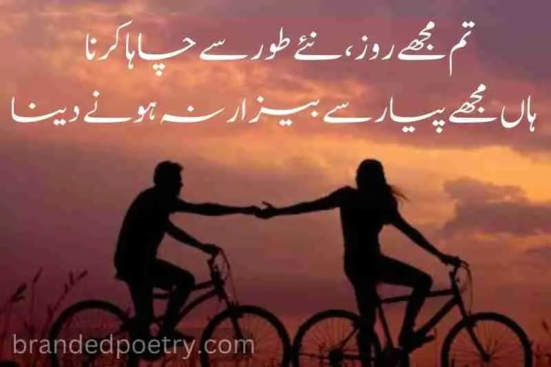 romantic couples riding cycle togather poetry in urdu