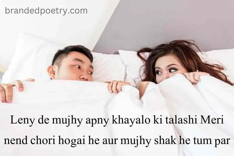 romantic couples sleeping togather poetry in english