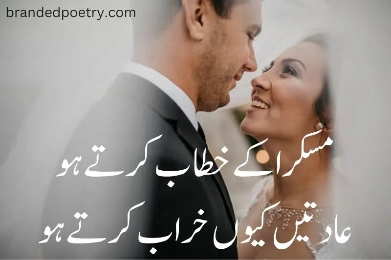 romantic couples smiles poetry in urdu