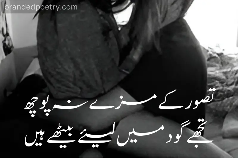 romantic girl in boy lover lap poetry in urdu