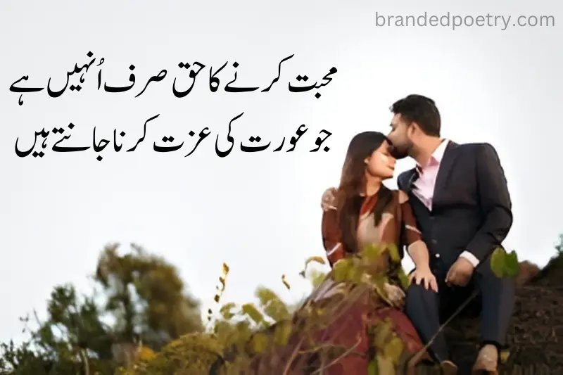 romantic lover headkiss quatation in urdu