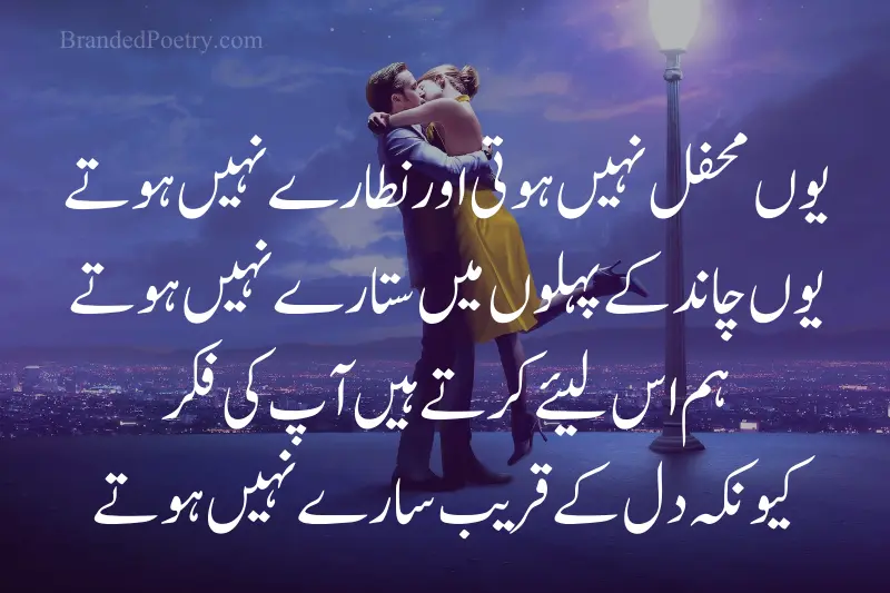 romantic lovers four line poetry in urdu