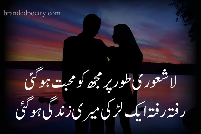 romantic lovers mohabbat quote in urdu