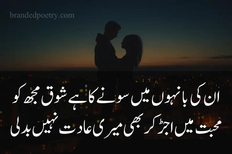 romantic lovers huge night poetry in urdu