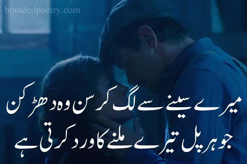 romantic lovers quote in urdu