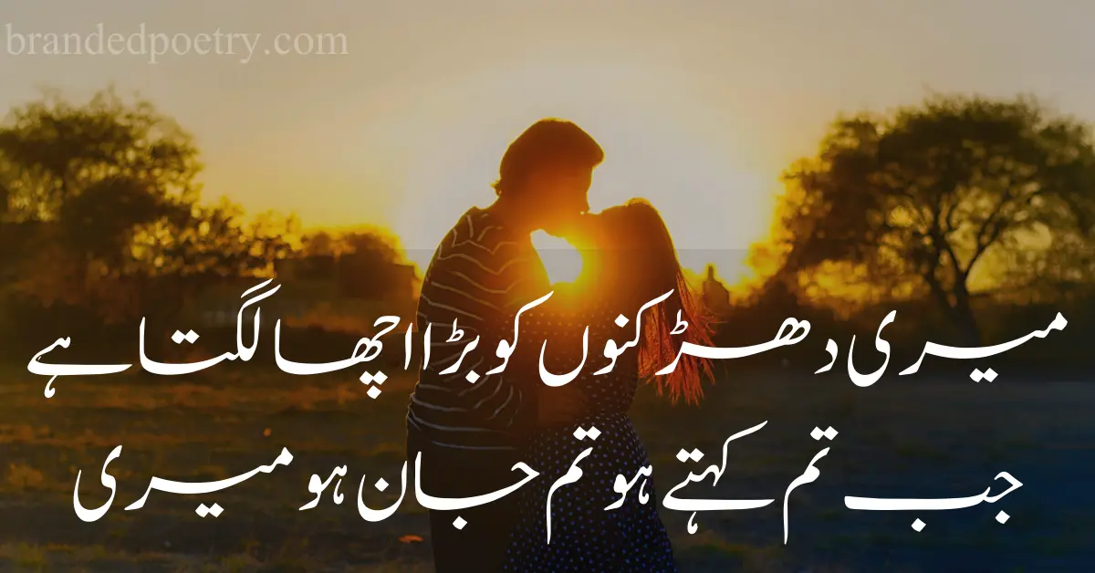 love quotes in urdu for him