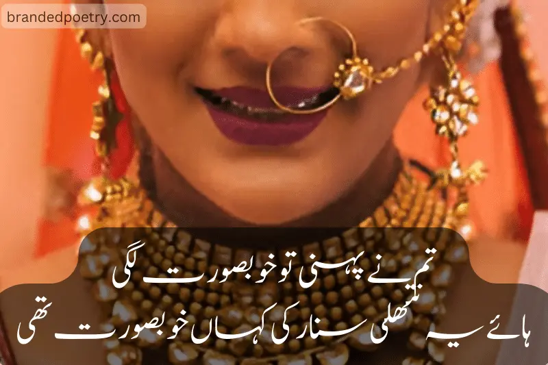 romantic urdu poetry about girl nostrils