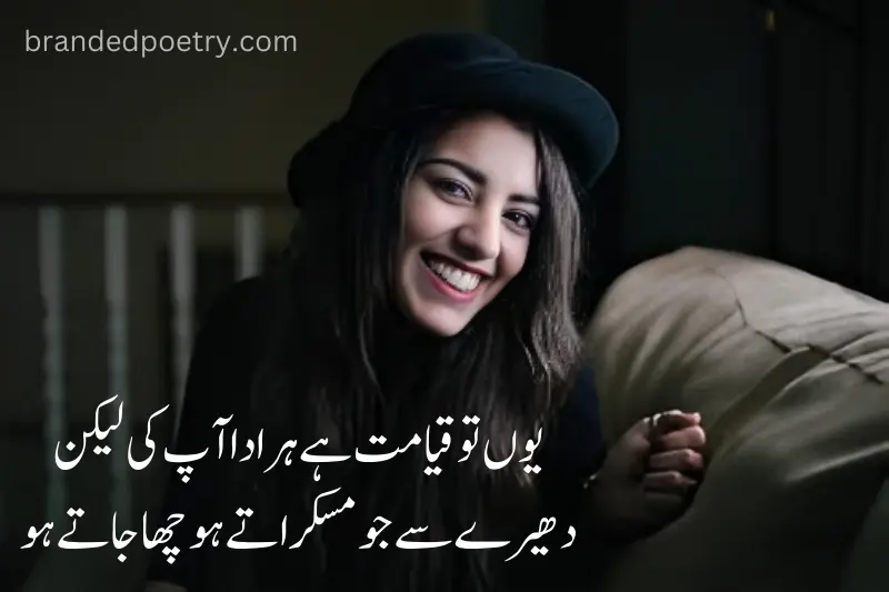 romentic girl smile poetry in urdu