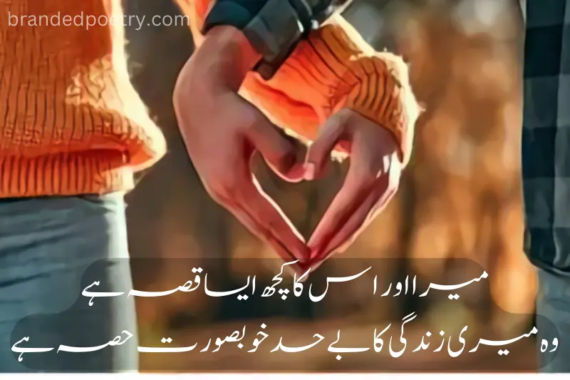 romentic love quote in urdu