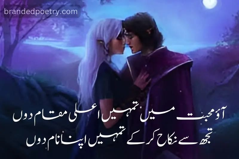 romentic lovers poetry in urdu