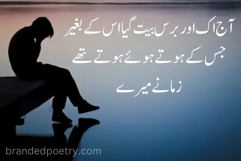 sad 2 line phrase poetry in urdu