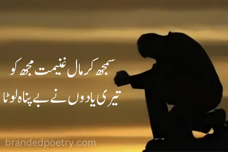 sad 2 line urdu poetry about sad man