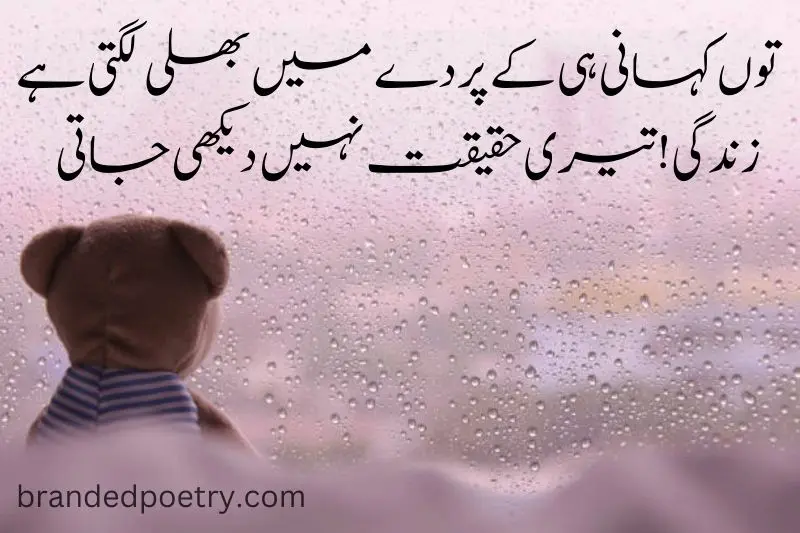 sad 2 lines life poetry in urdu with sad tedy bear