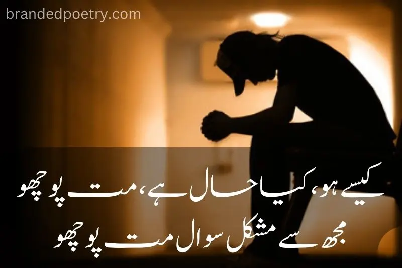 sad 2 lines poetry in urdu for sad boys