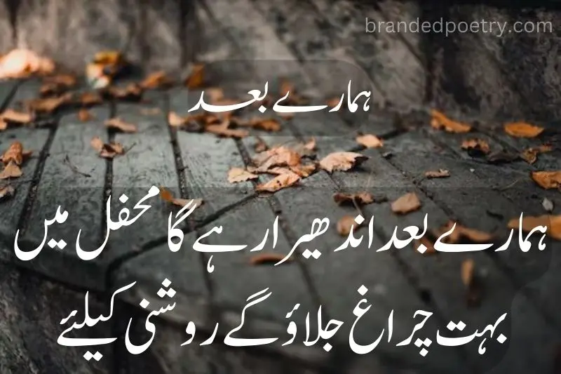 sad 2 lines poetry in urdu