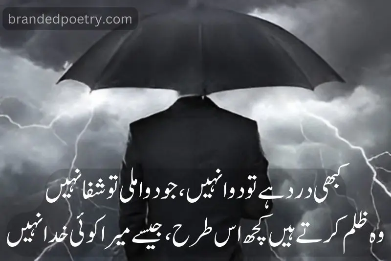 sad 2 lines urdu poetry about sad man