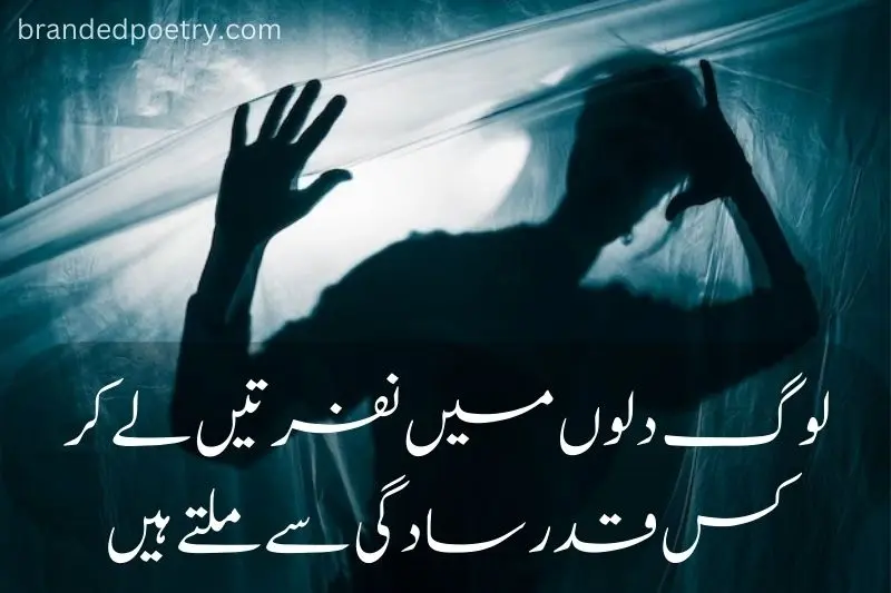 sad 2 lines urdu poetry