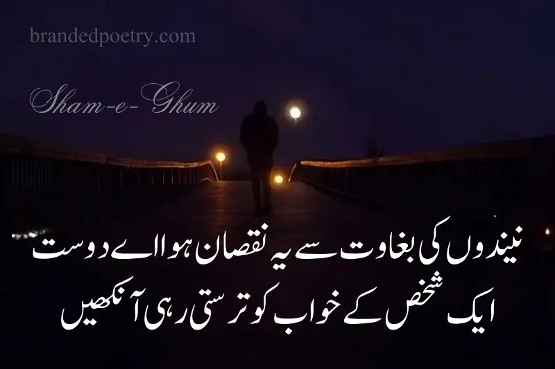 sad alone boy walk in night urdu poetry