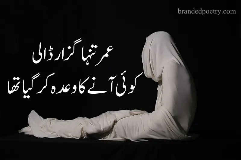 sad alone kafan quote in urdu