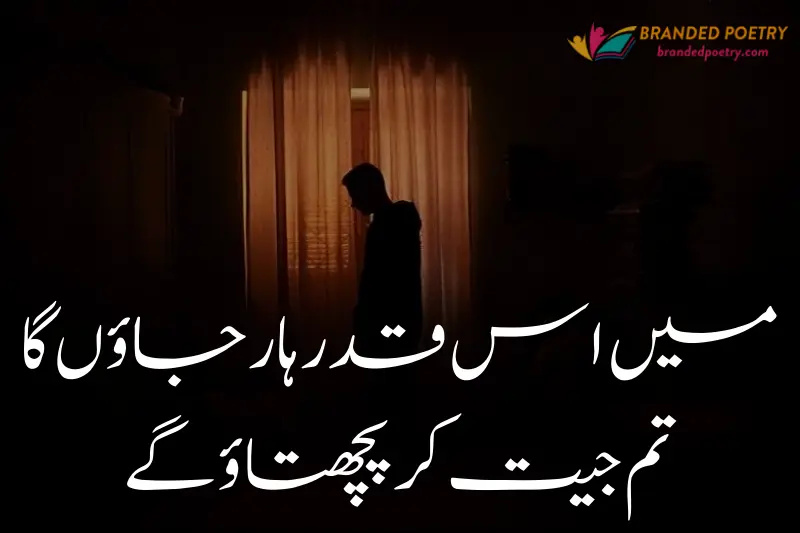 sad alone man love shayari in urdu