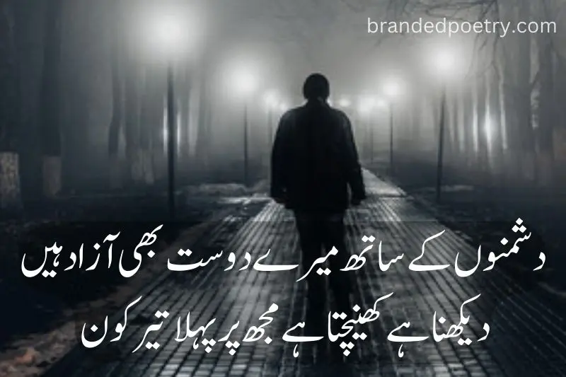 sad alone man walking poetry in urdu