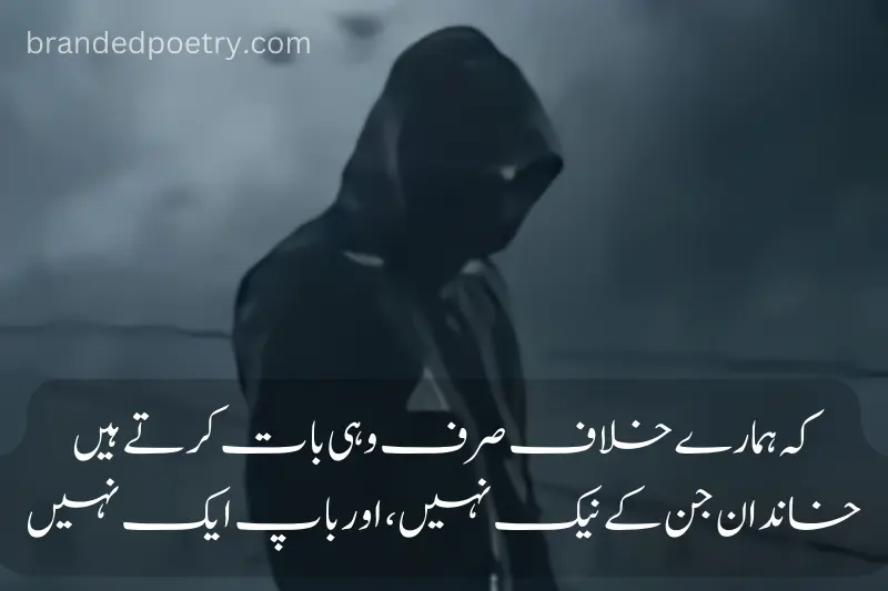 sad attitude poetry about haters in urdu