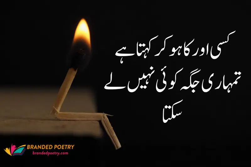 sad bewafa heart burning poetry in urdu