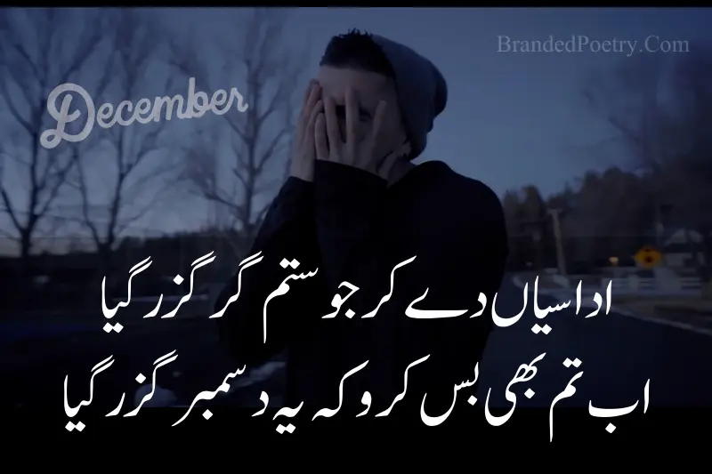 sad boy crying december poetry in urdu