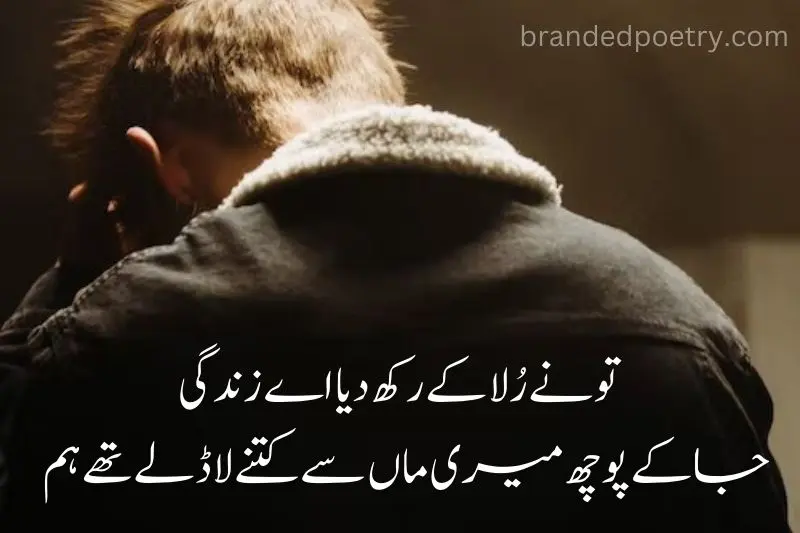 sad boy crying poetry in urdu 2 lines