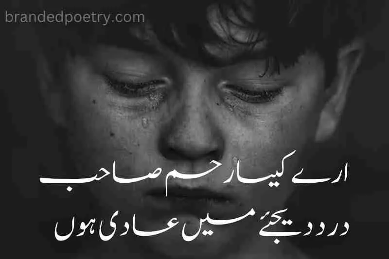 sad boy crying urdu poetry