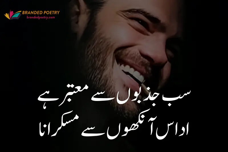 sad boy fake smile poetry in urdu
