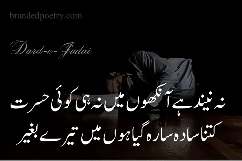 sad boy night urdu poetry